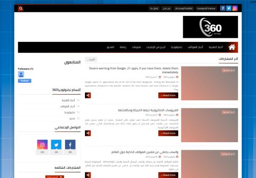 تكنولوجيا360