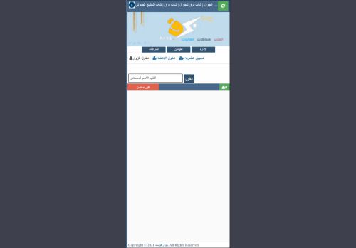 شات الصوتي | شات الجوال | شات الخليج | شات برق | شات الخليج الصوتي