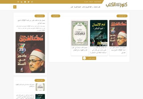 كنوز الكتب pdf