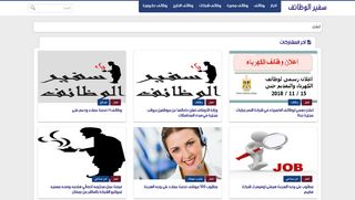 سفير الوظائف