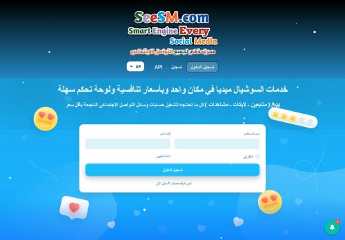 محرك ذكي لجميع التواصل الاجتماعي