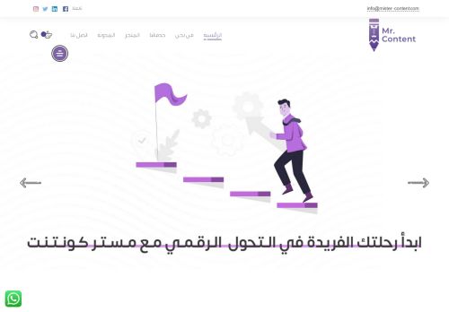 Mr.Content- مستر كونتنت