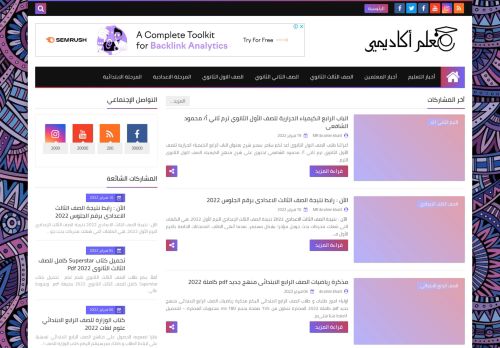 مجتمع الثانوية العامة