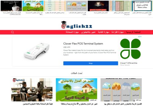 English22.com