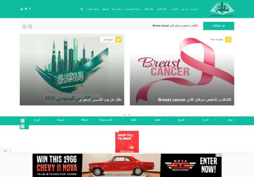 شبكة مقالة | موقع مقالة