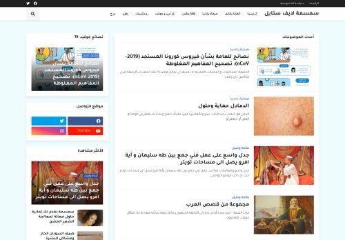 سمسمة لايف ستايل