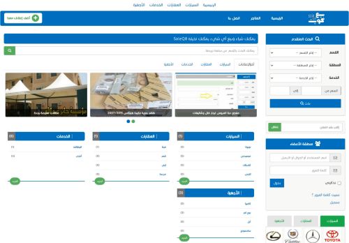 بيع الكويت  اهو بيع وشراء كل ما تحتاجه