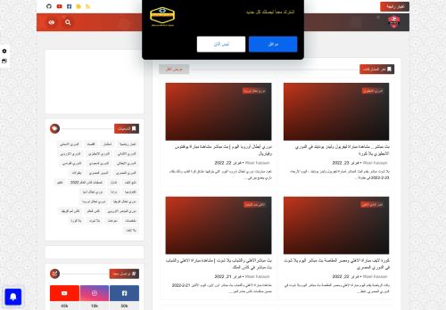 وقت الرياضة