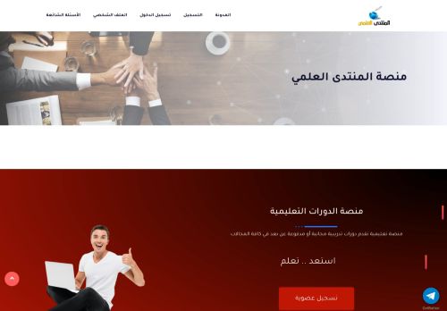 دورات تعليمية مجانية