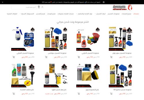 عالم الحماية