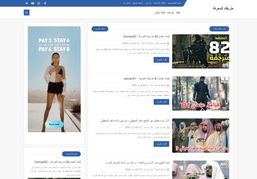 طريقك للمعرفة