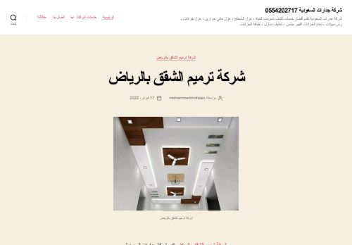 جدارات السعودية