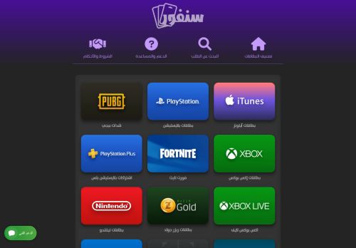 متجر سنفور للبطاقات الرقمية