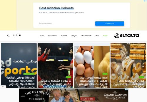 eltalta التالتة