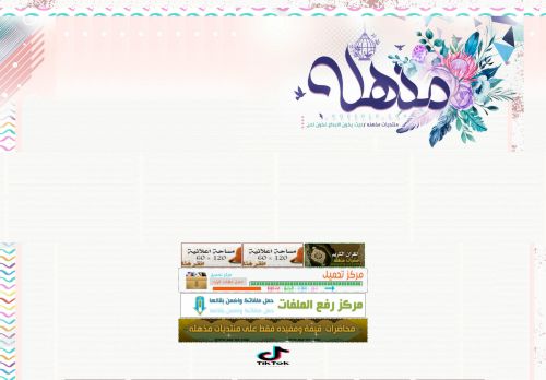 منتديات مذهله