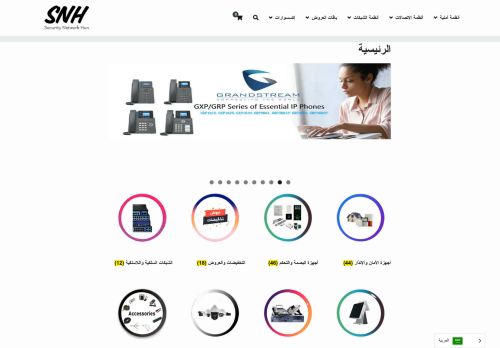 متجر محور الشبكات الأمنية