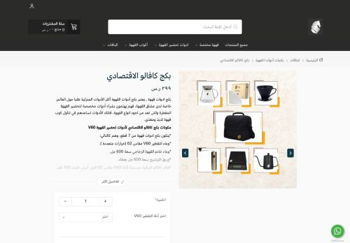 محمصة كافالو