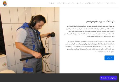 شركة المهندس