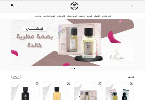 مجمرة العود