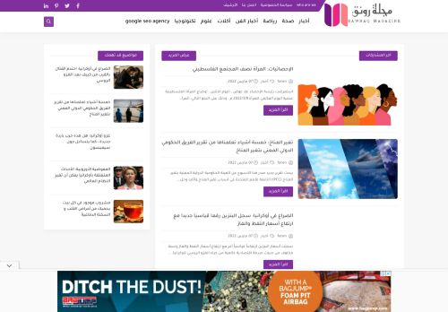 مجلة رونق - Rawnaq Magazine