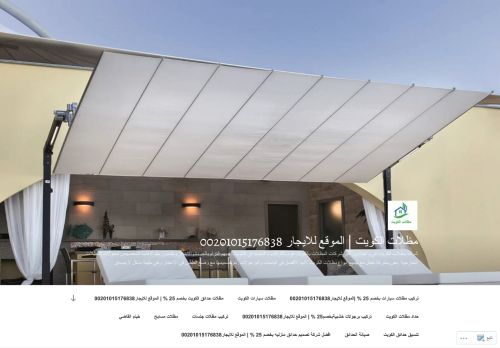 مظلات الكويت