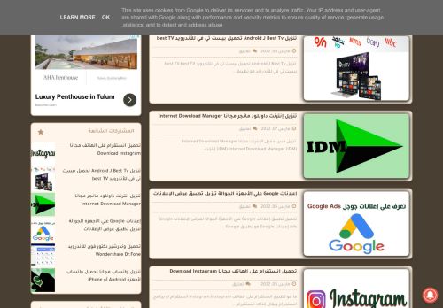 المدون للبرامج المجانية