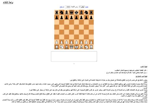 واحة الذكاء