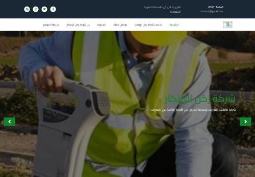 شركة ركن الابتكار