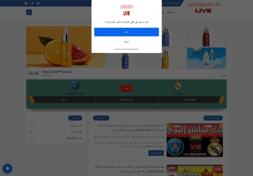بث مباشر مباريات اليوم Live