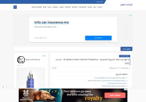 تردد قناة الجزيرة