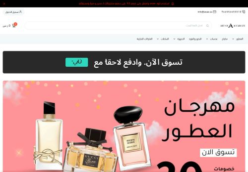 متجر فن الدقة