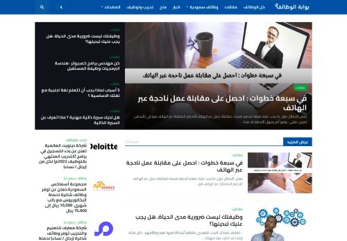 بوابة الوظائف