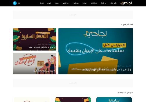 مدونة نجاحي