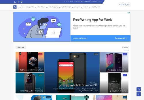 عالم التقنية