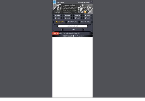 شات جنون العراق