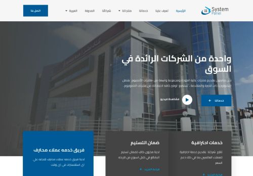 سيستم كلادينج