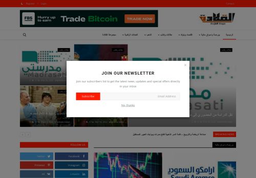 جريدة القلادة