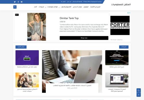 المتقن للمعلوميات