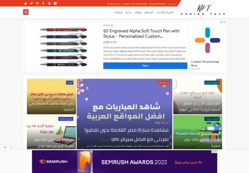 خالد تك - الربح من الانترنت