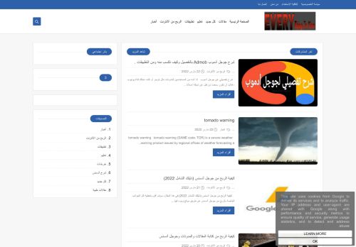 الربح من الأنترنت