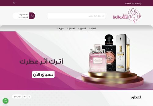 bellezaa-store