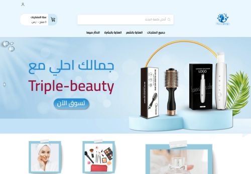 triple-beauty
