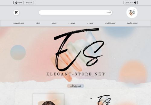 elegant-store