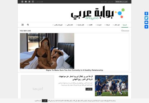 بوابة عربي - 3rby Gate