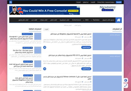 العاب ميدومي Meidumy Games