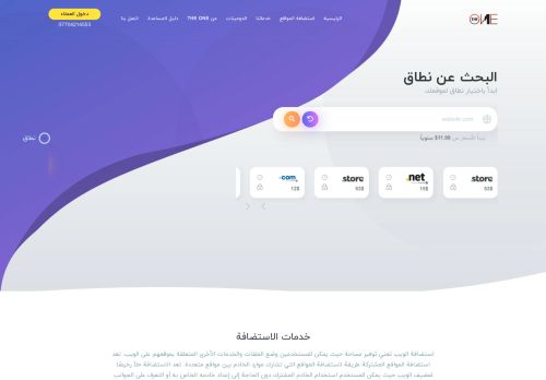 The One - Website Services