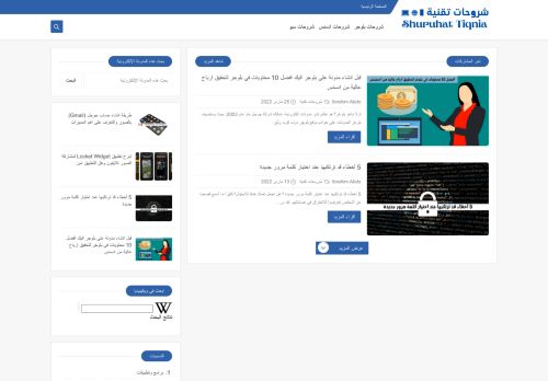 شروحات تقنية