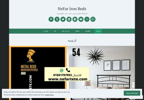 نيفر للاثاث المعدنى (سراير حديد)