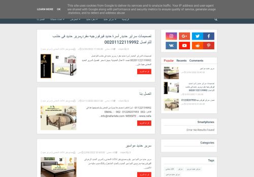 نيفر للاثاث المعدنى (سراير حديد)