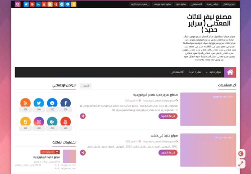 نيفر للسراير الحديج